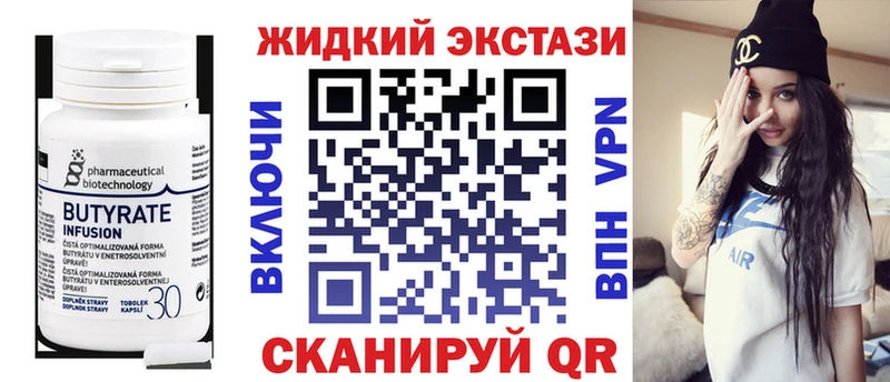 Бутират бутик  площадка состав  Чекалин 