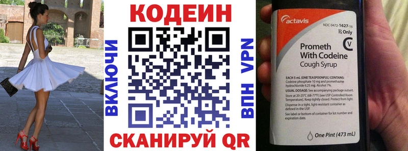 Кодеиновый сироп Lean напиток Lean (лин)  Чекалин 