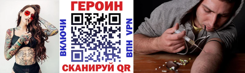 блэк спрут зеркало  Чекалин  ГЕРОИН гречка  где купить  