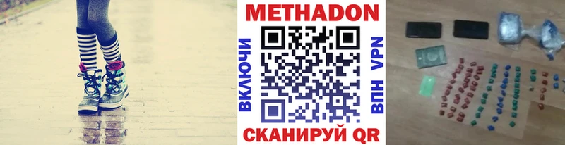 нарко площадка состав  что такое   Чекалин  Метадон methadone  мега ссылка 